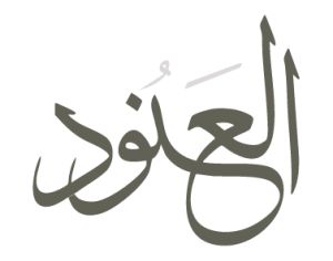 Al-Anood