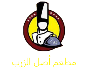 Asl Al-Zir Restaurant