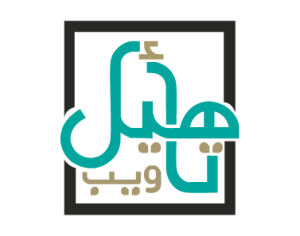 Taheel Web